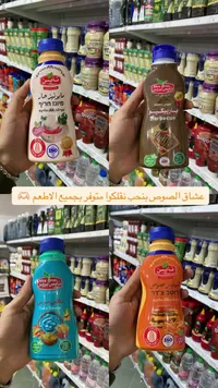 تشكيلة صوصات متنوعة - نايس بروس (Nice Bros)