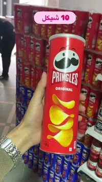 رقائق البطاطس الأصلية - برينجلز (Pringles) - سوق غزة