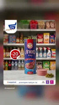 لانشون بقري القدس - سنيورة (Siniora) - سوق غزة