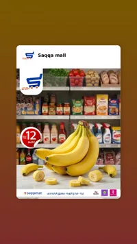 موز طازج - سوق غزة