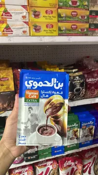 قهوة إكسترا بالهال - بن الحموي (Hamwi Cafe)