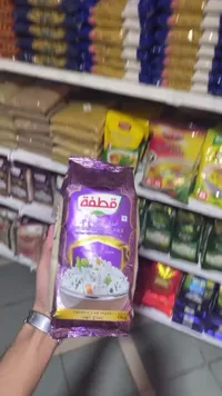 أرز بسمتي - قطفة