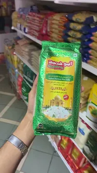 أرز بسمتي سيلا هندي معتق - أبو حميد (Abuhmaid)