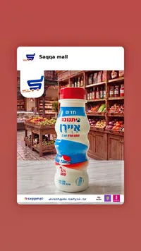 مشروب لبن عيران - تنوفا (Tnuva)