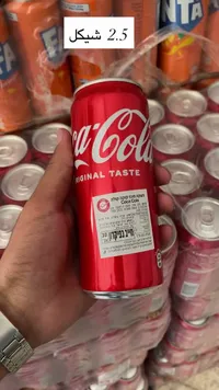 مشروب غازي كوكاكولا (Coca-Cola) - سوق غزة