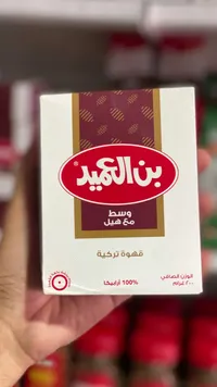 قهوة تركية وسط مع هيل - بن العميد