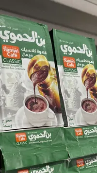 قهوة كلاسيك مع هيل - بن الحموي (Hamwi Cafe)