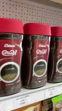 قهوة سريعة التحضير كلاسيك - الزهراء (Al-Zahraa) - سوق غزة