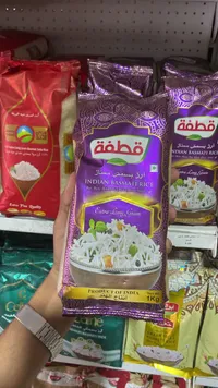 أرز بسمتي ممتاز - قطفة - سوق غزة