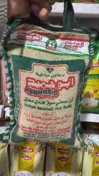أرز بسمتي سيلا هندي - أبو حميد (Abuhmaid)