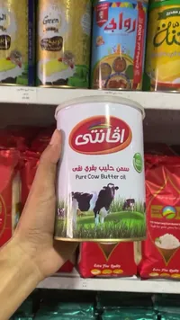 سمن حليب بقري نقي - أمانتي
