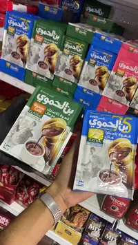 قهوة كلاسيك مع هيل - بن الحموي (Hamwi Cafe)