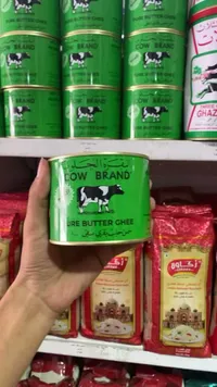 سمن بقري نقي - البقرة الحلوب (Cow Brand)