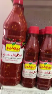 فلفل أحمر مطحون بلدي - بيونير