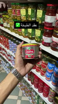 معجون طماطم - صبحة (Sabha)
