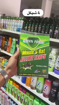مصيدة فئران وجرذان - غرين فورس (Green Force) - سوق غزة