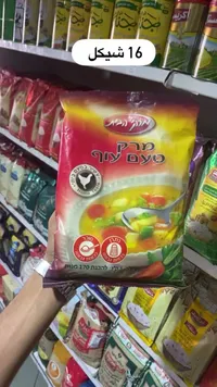 شوربة دجاج فورية - مارك هابايت - سوق غزة