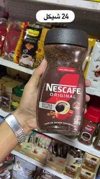 قهوة سريعة التحضير أوريجينال إكسترا فورت - نسكافيه (Nescafe) - سوق غزة