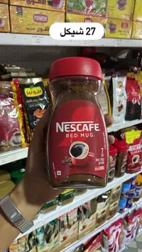 قهوة سريعة التحضير ريد مج - نسكافيه (Nescafe) - سوق غزة