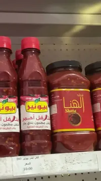 فلفل أحمر مطحون - بيونير - سوق غزة