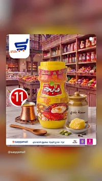 سمنة نباتية بطعم ورائحة البلدي - صابحة - سوق غزة