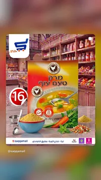 مرق دجاج بودرة - هوم تيست (Home Taste) - سوق غزة