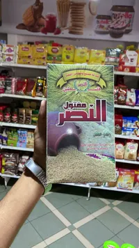 مفتول بلدي ممتاز - شركة النصر