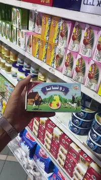 زبدة طبيعية - روتانا (Sakr)