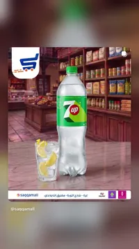 مشروب غازي ليمون - سفن أب (7up)