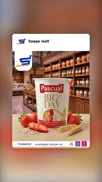 زبادي بالفراولة والحبوب - باسكوال (Pascual)
