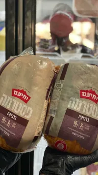 بسطرمة دجاج بنكهة الباربيكيو - يهيام (Yehiam)
