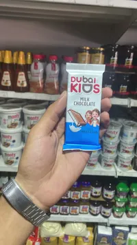 شوكولاتة بالحليب مع حشوة الحليب - دبي كيدز (Dubai Kids)