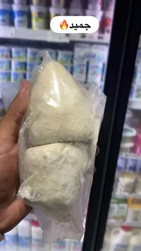 جميد بلدي