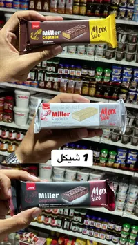 ويفر مغطى بالشوكولاتة - ميلر كابتن (Deya) - سوق غزة