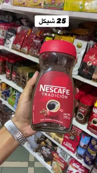 قهوة سريعة التحضير تراديسيون - نسكافيه (Nescafe) - سوق غزة