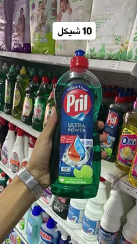 سائل جلي الترا باور بالليمون الأخضر - بريل (Pril) - سوق غزة