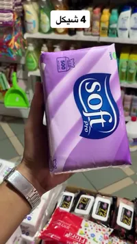 مناديل ورقية ناعمة - سوفت برو (Soft Pro) - سوق غزة