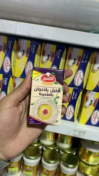 متبل باذنجان بالطحينة - الكسيح