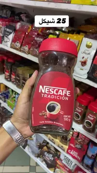 قهوة سريعة التحضير تراديشن - نسكافيه (Nescafe) - سوق غزة