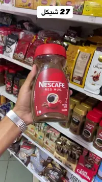 قهوة سريعة التحضير ريد مج - نسكافيه (Nescafe) - سوق غزة