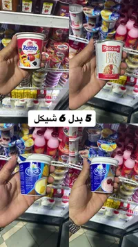 زبادي بالفواكه - بوك (Puck) - سوق غزة