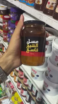 عسل طبيعي - الشيخ قاسم