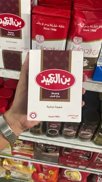 قهوة تركية وسط مع هيل - بن العميد
