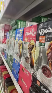 قهوة بن الحموي (Hamwi Cafe)