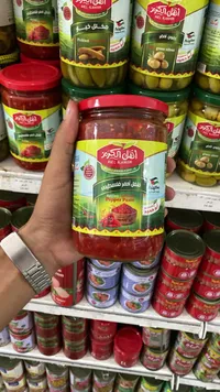 فلفل أحمر فلسطيني - أهل الكرم