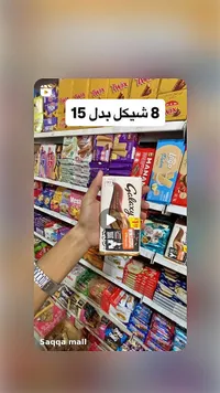 شوكولاتة جالكسي سموث ميلك (Galaxy)