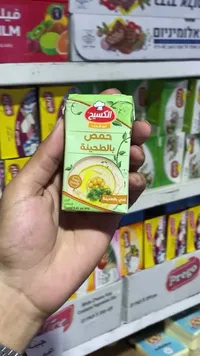 حمص بالطحينة - الكسيح