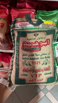 أرز بسمتي سيلا هندي معتق - أبو حميد (ABUHMAID)