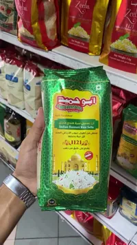أرز بسمتي سيلا هندي معتق - أبو حميد (ABUHMAID)