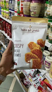 بقسماط مقرمش - شادي أبو حميد (Spices)